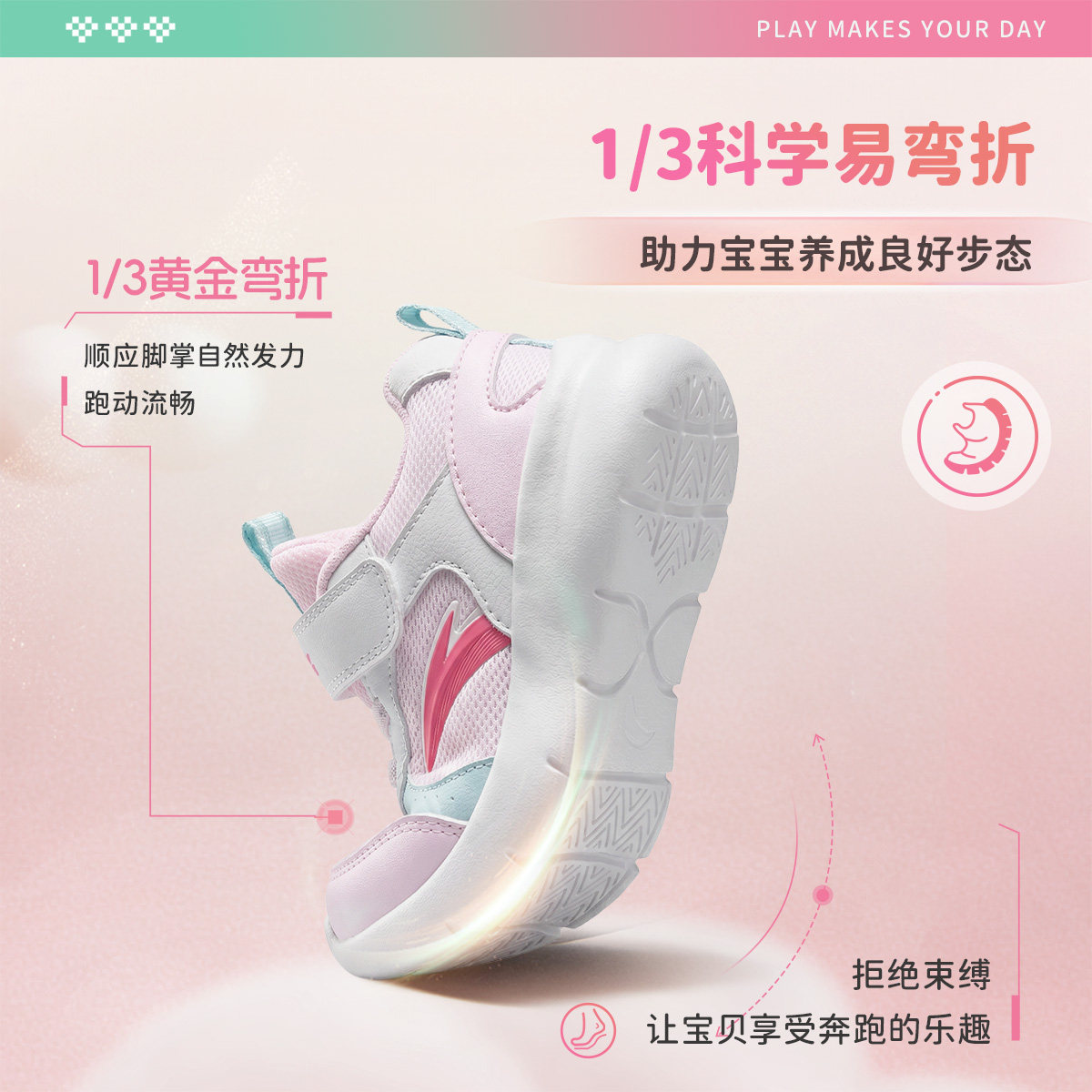 安踏儿童女幼童跑鞋2026秋季新款软底网面运动鞋女宝学步鞋二阶段图片