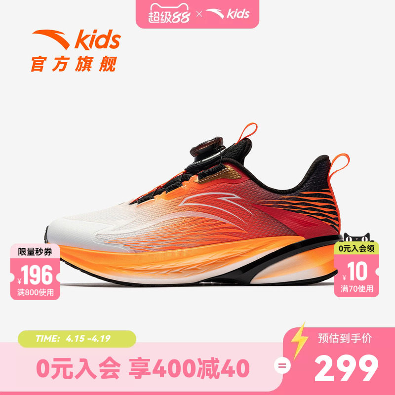 安踏2026新款骇浪4儿童专业跑鞋体测男大童跑步童鞋竞训鞋子男童