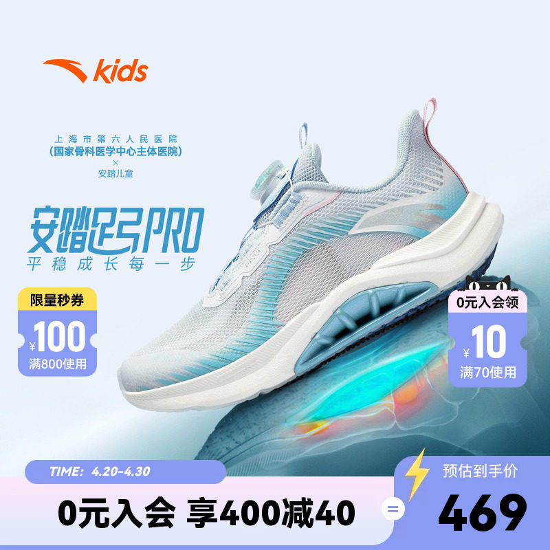 足弓安踏女童鞋儿童跑鞋夏季新款透气网面跑步鞋学生运动鞋大童春