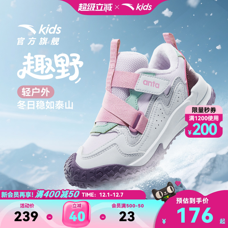 安踏女童二棉鞋女小童鞋秋冬新款一脚蹬户外休闲儿童加绒运动鞋