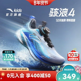 安踏骇浪4｜童鞋男女大童跑鞋2025新款小学体测跑步鞋专业运动鞋