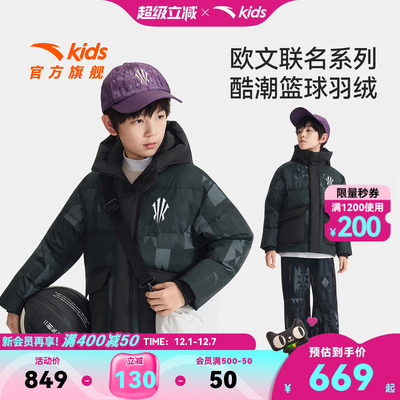欧文系列安踏儿童男童羽绒服