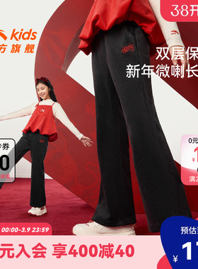 新年款安踏儿童装女童加绒裤子喇叭裤2026春季新款红色拜年运动裤