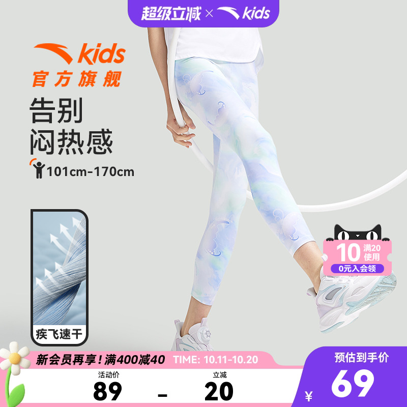 小糯弹吸湿速干|安踏儿童打底裤2025夏新款女童训练瑜伽裤子长裤