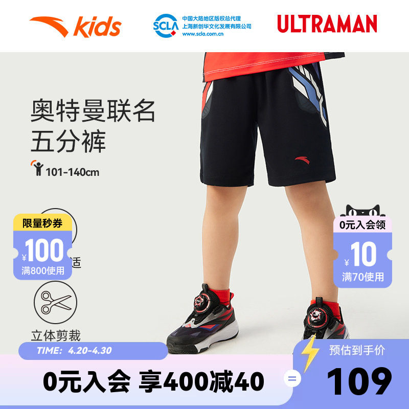 安踏童装男童奥特曼运动短裤夏季薄款2026新款儿童纯棉小童五分裤