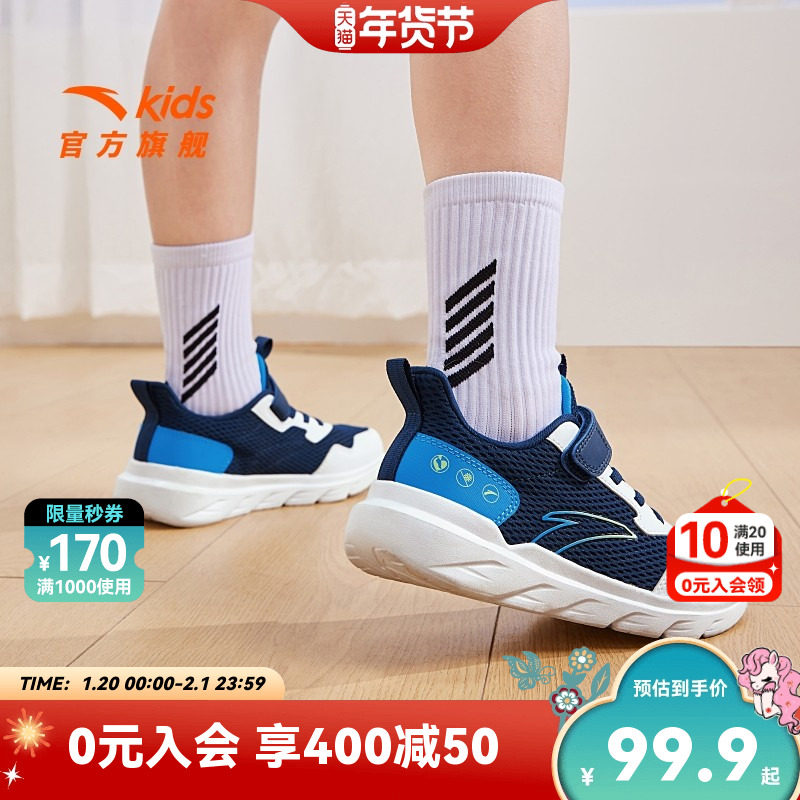 安踏儿童跑步鞋男童夏季新款透气网孔运动鞋子跑鞋女童鞋宝宝童鞋,童鞋/婴儿鞋/亲子鞋,运动鞋,淘宝优惠券,粉丝福利购,淘宝优惠卷