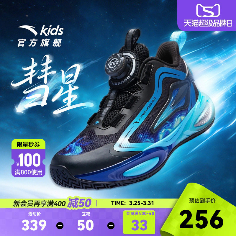 彗星｜安踏儿童篮球鞋2026马年新款男小童防滑犟弹气垫旋钮运动鞋