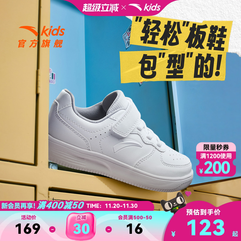 安踏男小童休闲板鞋开学