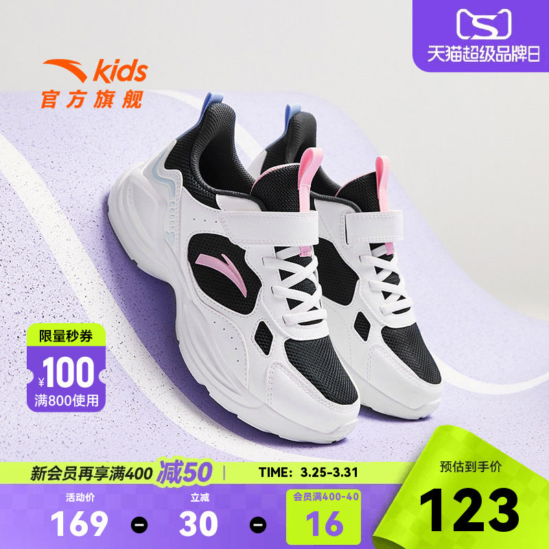 安踏儿童跑鞋女童鞋2026年春季新款大童网面运动鞋跑步鞋女宝夏季