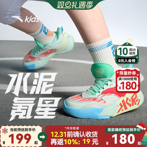 水泥克星安踏儿童青少年篮球鞋男大童运动鞋专业外场训练实战战靴