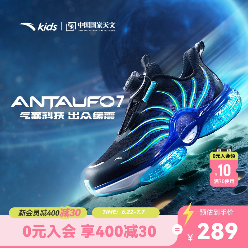 安踏童鞋男童鞋子UFO7跑鞋2026春季新款小童跑步鞋纽扣运动鞋男孩