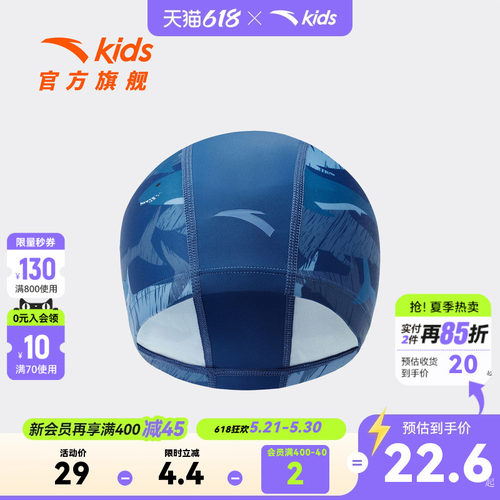 安踏儿童男女童防滑泳帽