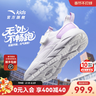安踏儿童运动鞋女童鞋春季新款软底轻盈网面跑鞋小白鞋女鞋子春秋