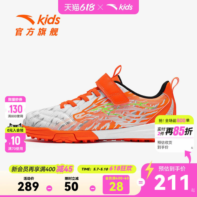 雄狮TF｜安踏儿童足球鞋2026年夏季新款足训鞋中大童综训鞋运动鞋