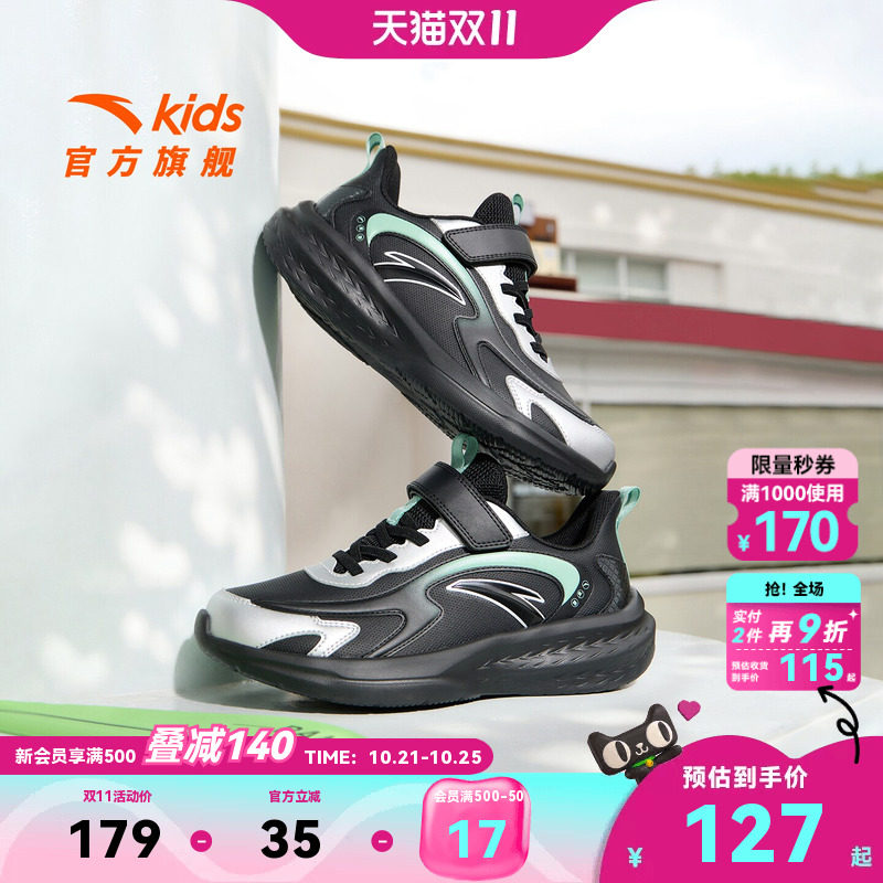 安踏儿童鞋男童运动鞋跑鞋