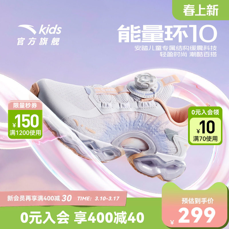 安踏童鞋女童能量环跑鞋2026春季新款女大童跑步鞋纽扣运动鞋透气