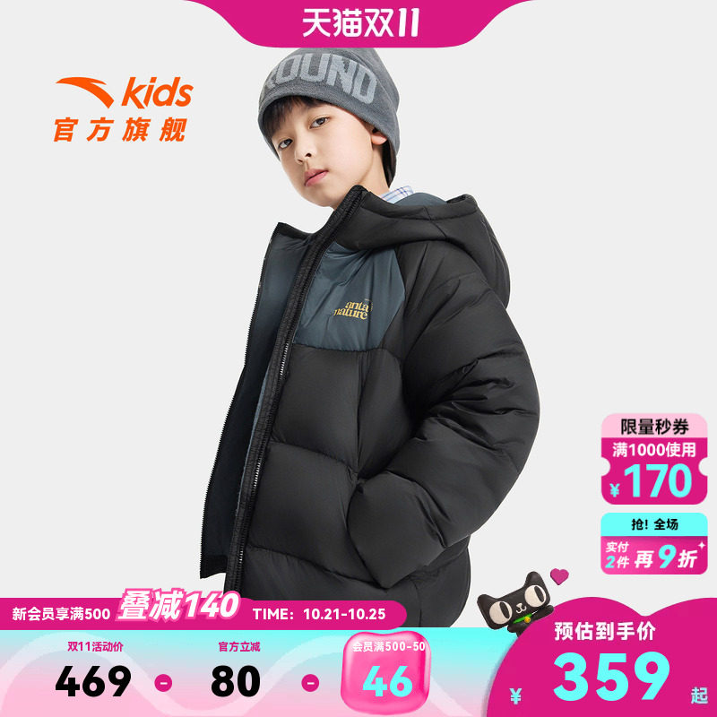 安踏儿童男大童羽绒服