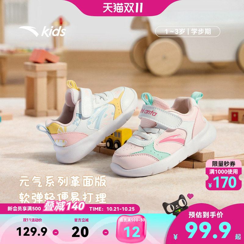 安踏元气学步鞋婴幼童鞋