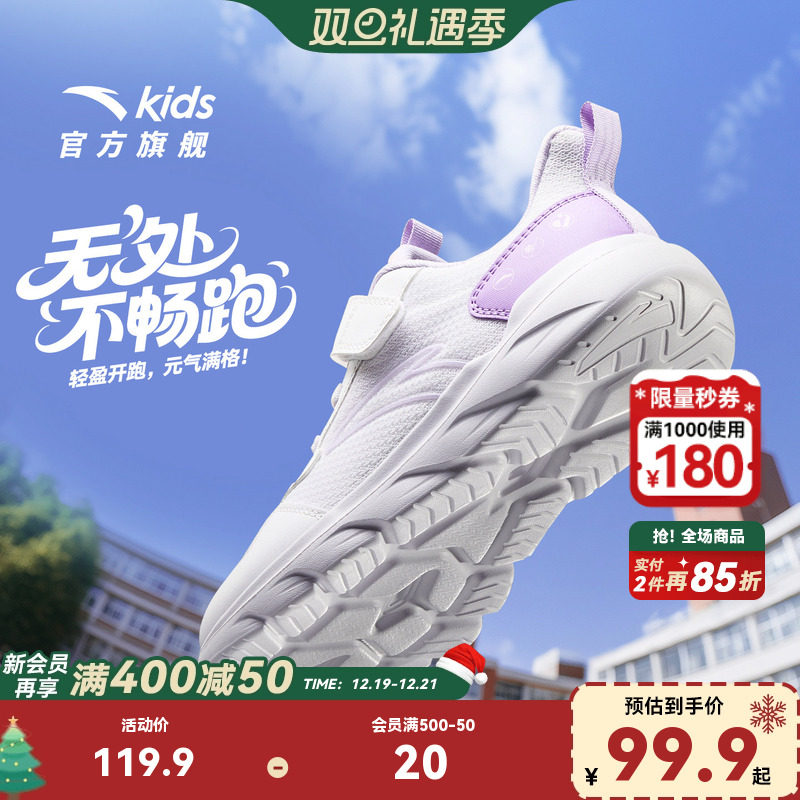 安踏儿童运动鞋女童鞋秋季新款软底轻盈网面跑鞋小白鞋女鞋子秋冬