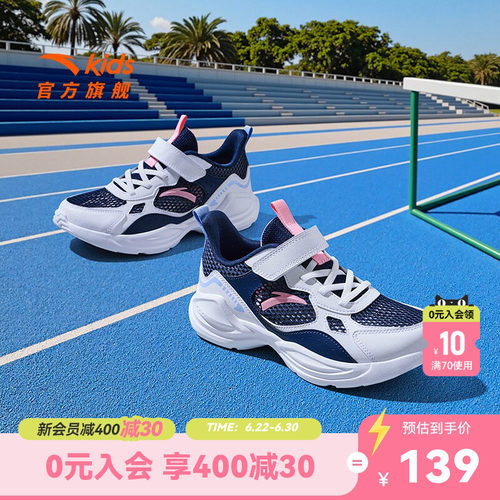 安踏儿童女大童运动跑鞋