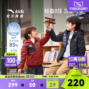 管道防钻绒-轻薄羽绒服安踏儿童2026冬季新款保暖连帽羽绒外套男