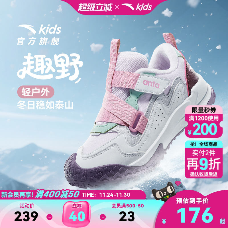 安踏女童二棉鞋女小童鞋秋冬新款一脚蹬户外休闲儿童加绒运动鞋