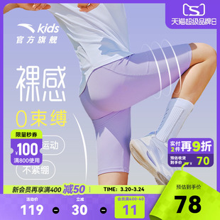 安踏儿童女童针织打底五分裤2026夏新款柔软亲肤中大童速干紧身裤