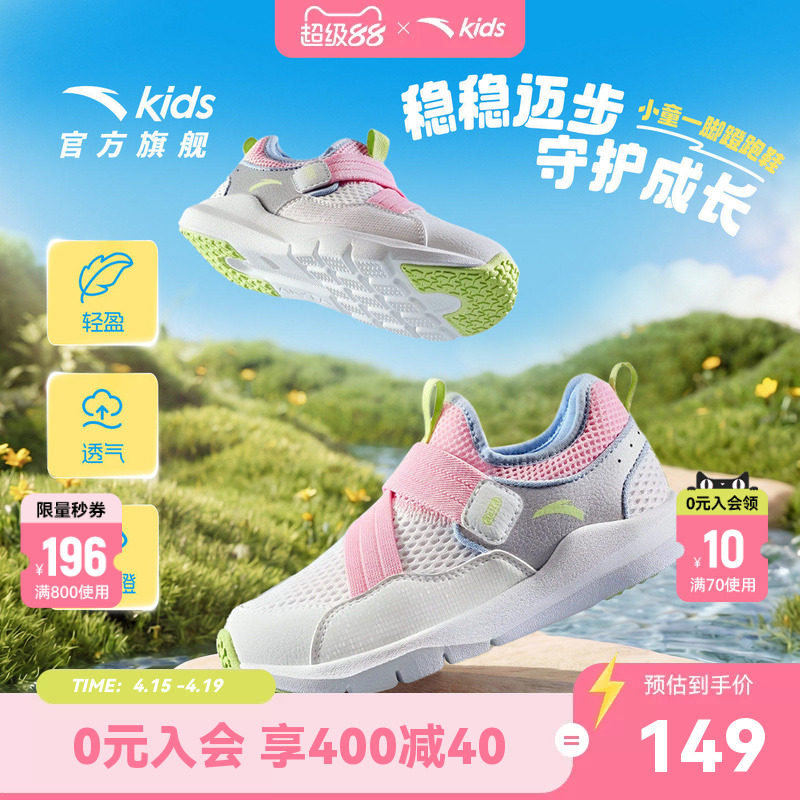 安踏儿童跑鞋2026夏季新款童鞋一脚蹬网眼透气运动跑步鞋日常休闲