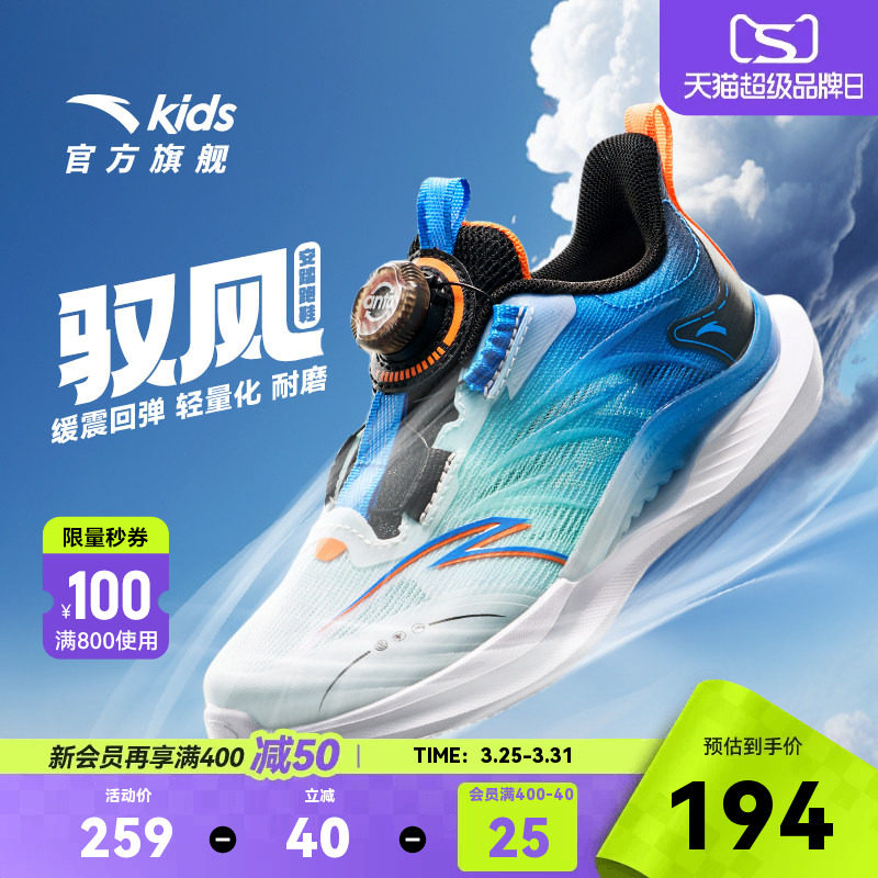 安踏儿童运动鞋2026夏季新款网面透气跑鞋男童小童跑步鞋纽扣鞋子