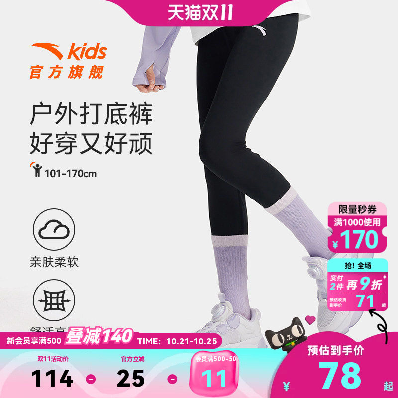 安踏儿童打底裤女童紧身运动裤秋季女孩跑步瑜伽黑色长裤冬季加绒
