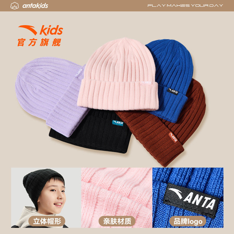 安踏儿童帽子男童宝宝针织帽毛线帽秋冬新款保暖亲肤