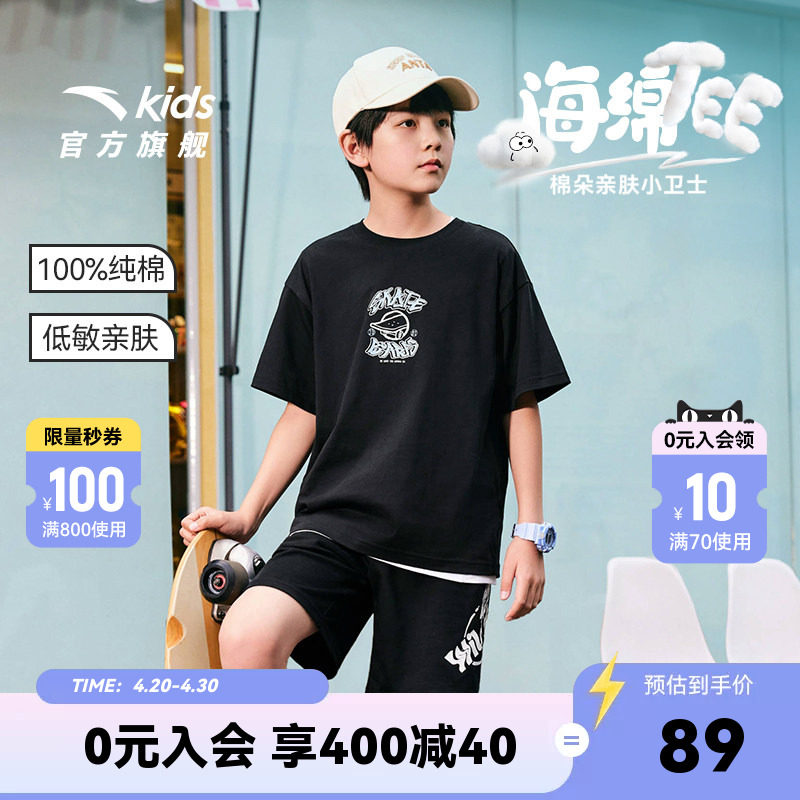 少年顽家安踏儿童男大童针织短袖衫2026夏新款透气纯棉圆领短T恤