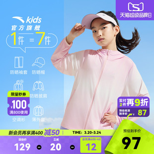 【小冰壳】安踏儿童防晒衣女童外套皮肤衣夏季凉感薄外套抗紫外线