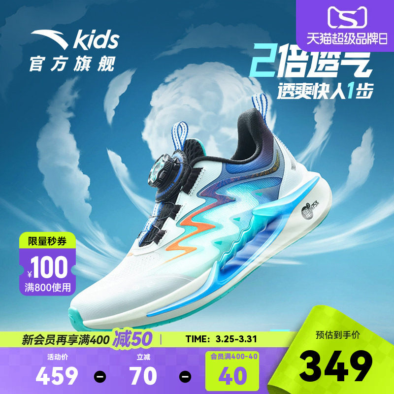安踏儿童运动鞋追风7跑鞋2026夏季新款男童专业跑步鞋透气网面鞋