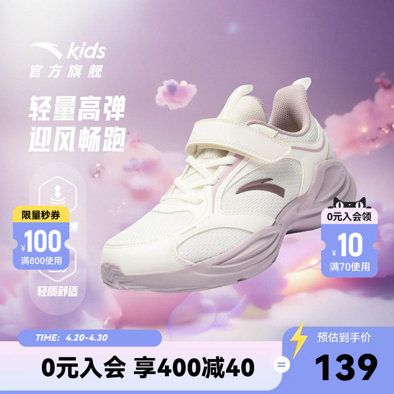 临风跑鞋安踏儿童女大童跑步鞋2026春季新款网面软底轻便运动鞋子