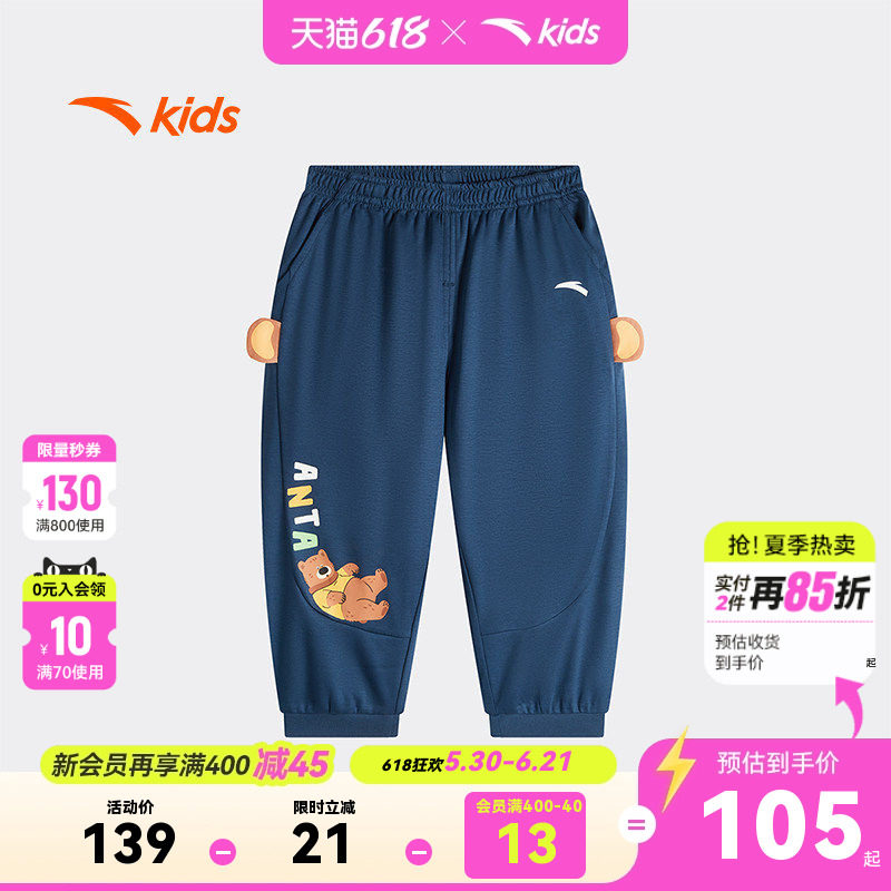 安踏儿童长裤男宝宝婴幼儿裤子2026夏季新款A类针织纯棉柔软卡通