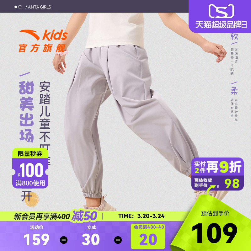 安踏儿童装女童防蚊裤子速干长裤夏季薄款2026新款凉感夏装运动裤