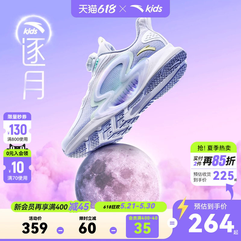 安踏儿童运动鞋女童鞋逐月跑鞋透气2026夏季新款女大童网面童鞋子