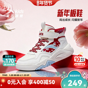 新年红色马年国风安踏儿童高帮板鞋女童2026春季新款休闲运动童鞋