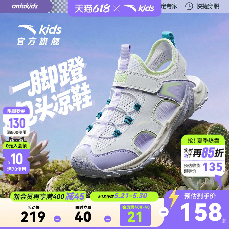 安踏儿童女童凉鞋2026年夏季新款防滑女孩大童户外涉水包头沙滩鞋