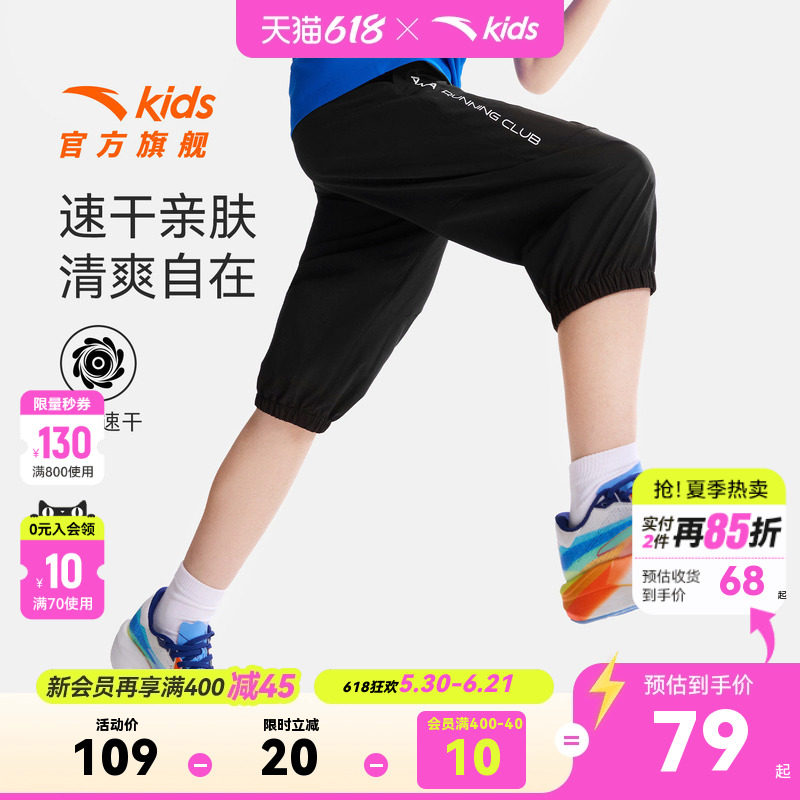 安踏儿童装男童裤子夏季薄款七分裤2026新款中大童夏装速干运动裤