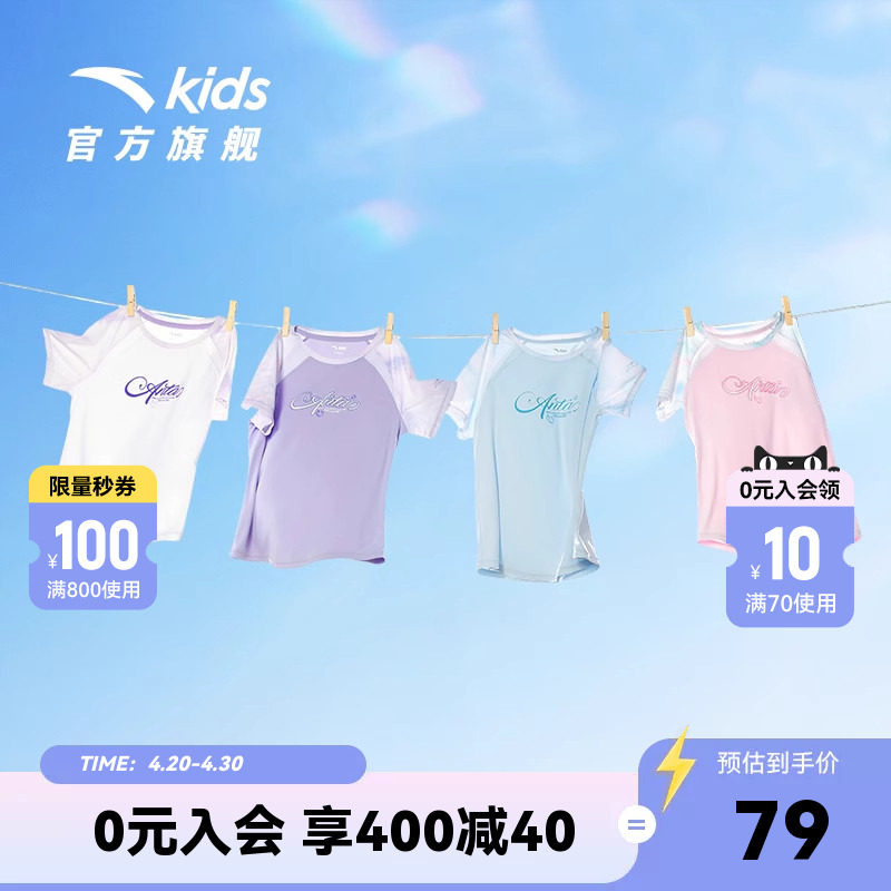 安踏女童短袖衫2026夏季新款大童女孩速干透气运动短袖衫百搭t恤