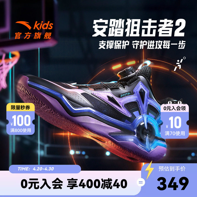 狙击者｜安踏儿童篮球鞋男大童2026秋冬防滑缓震高帮保暖运动鞋子