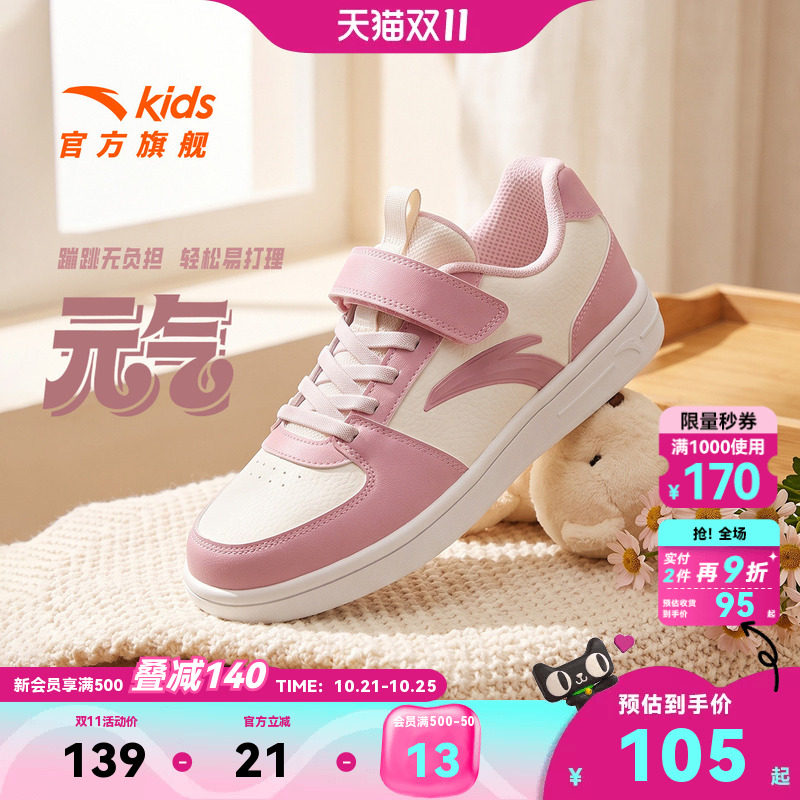 安踏女童板鞋学生运动鞋