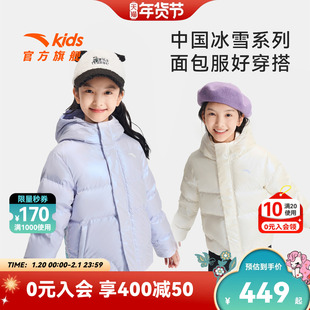 中国冰雪安踏儿童女大童羽绒服2025冬款上新舒适保暖中大童面包服