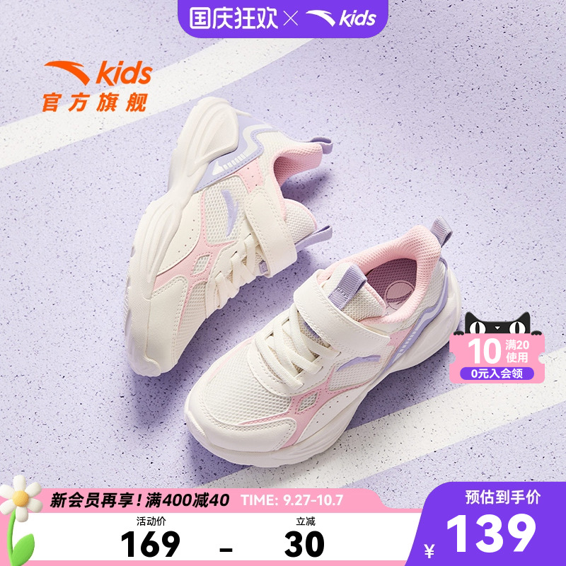 安踏儿童运动鞋女宝网面