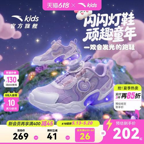 安踏儿童运动鞋宝宝灯鞋2026夏季新款女小童跑步鞋闪光鞋子跑鞋女
