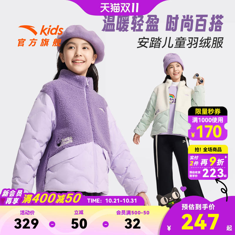 安踏儿童女大童轻型保暖绒外套