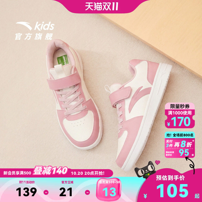 安踏儿童鞋女童板鞋2026秋季新款小白鞋学生中大童女孩休闲运动鞋