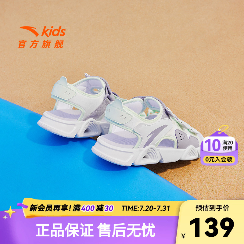 安踏儿童沙滩运动凉鞋
